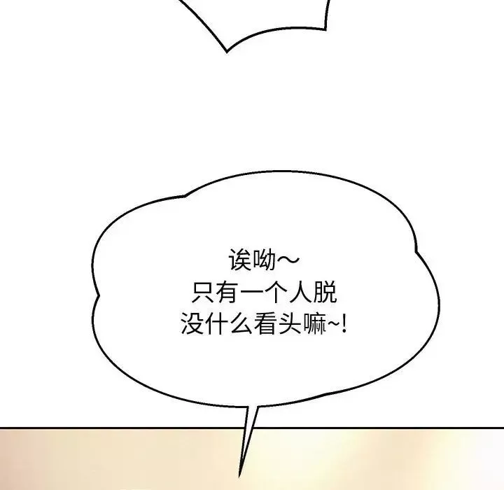 重生之长枪无敌-第10話 - 图片 86