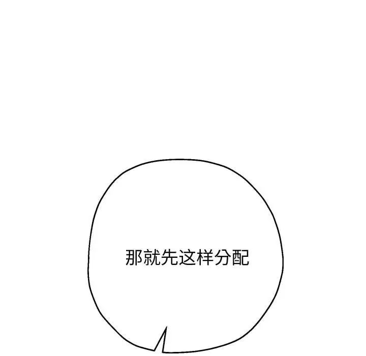 重生之长枪无敌第10話