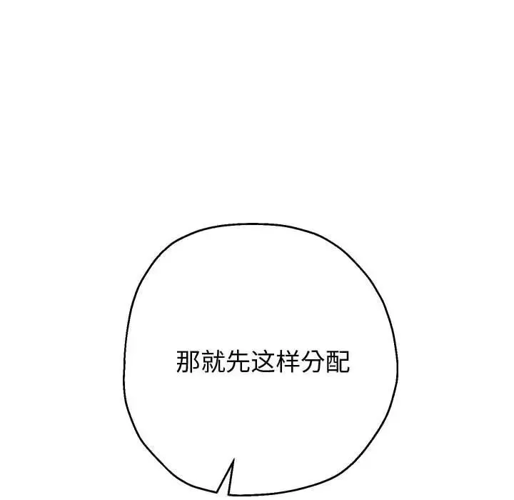 重生之长枪无敌第10話