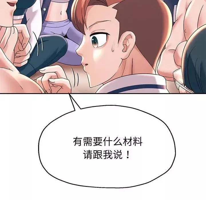 重生之长枪无敌第10話