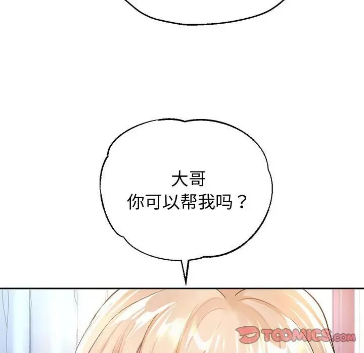重生之长枪无敌-第10話 - 图片 112