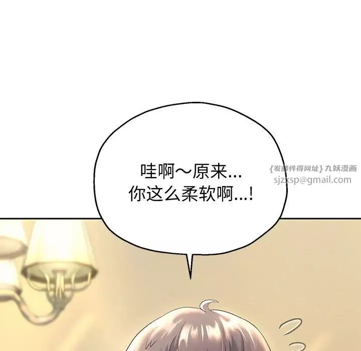 重生之长枪无敌-第10話 - 图片 133