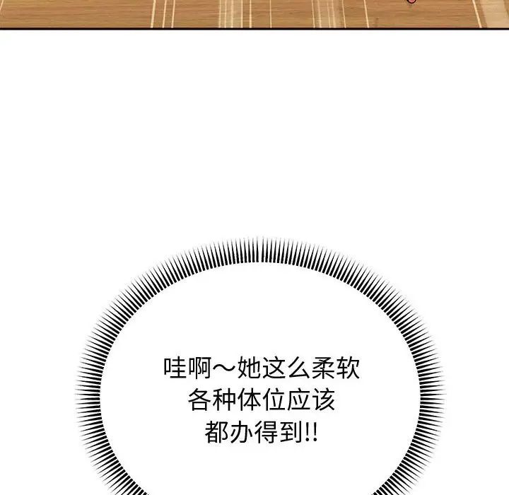 重生之长枪无敌第10話