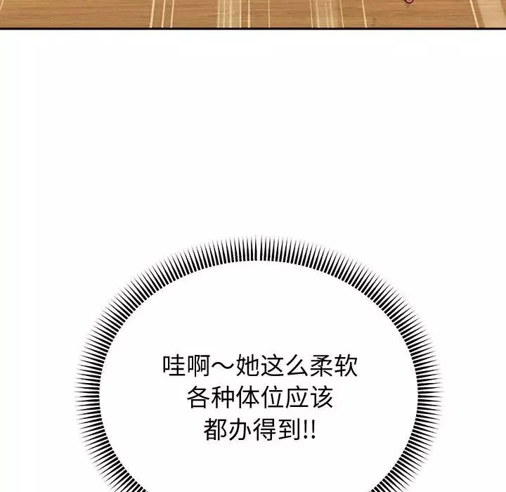 重生之长枪无敌-第10話 - 图片 138