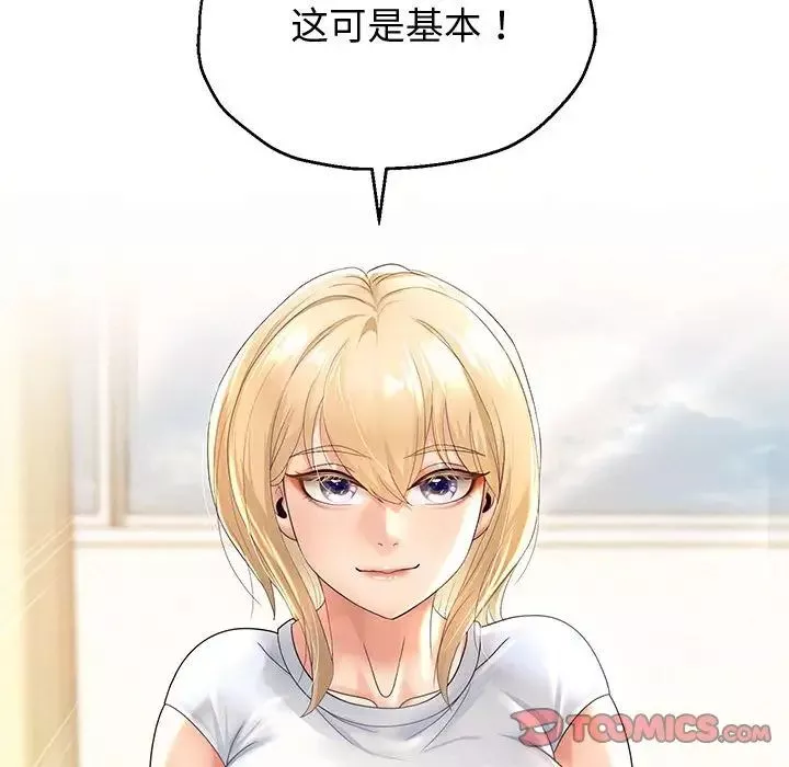 重生之长枪无敌第10話