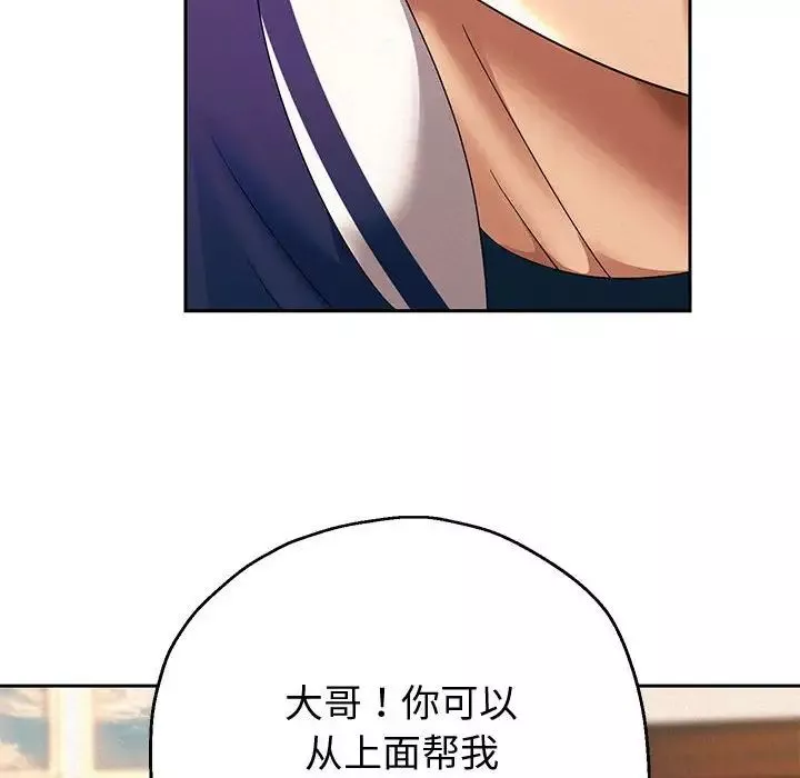 重生之长枪无敌-第10話 - 图片 140