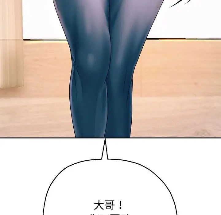 重生之长枪无敌第10話