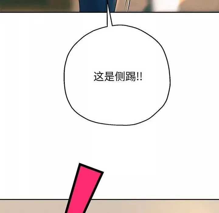 重生之长枪无敌-第10話 - 图片 157