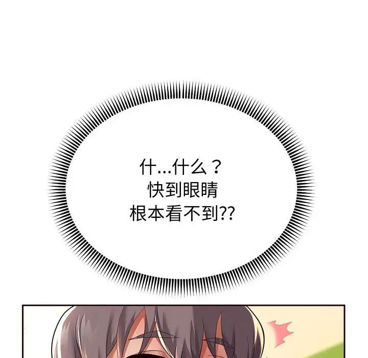 重生之长枪无敌第10話