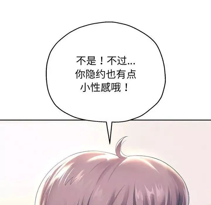 重生之长枪无敌-第10話 - 图片 180