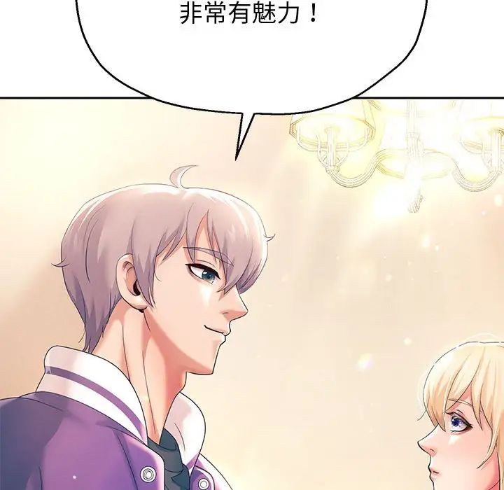 重生之长枪无敌第10話