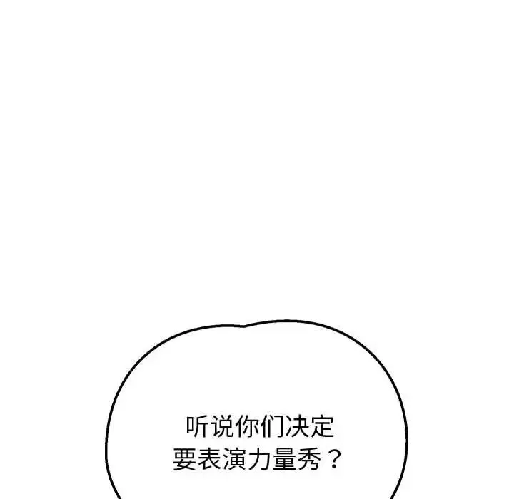 重生之长枪无敌-第10話 - 图片 189