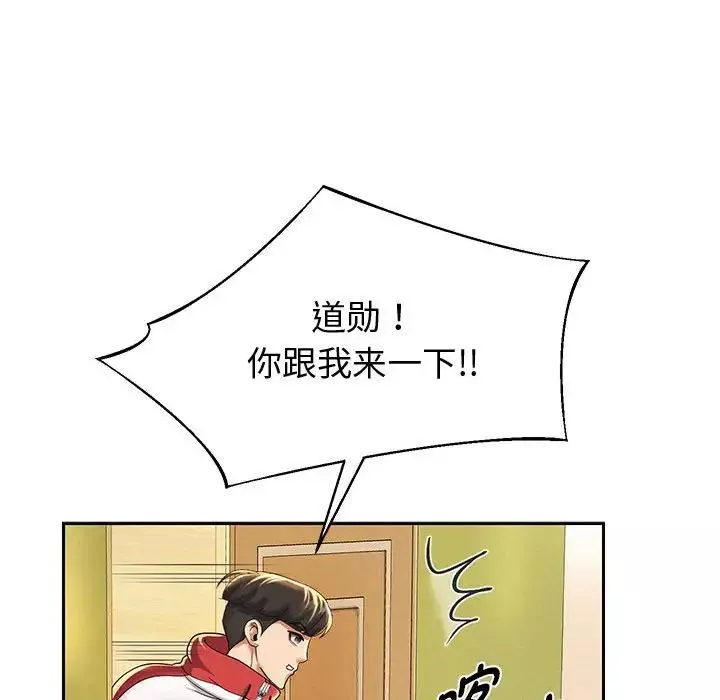 重生之长枪无敌-第10話 - 图片 187