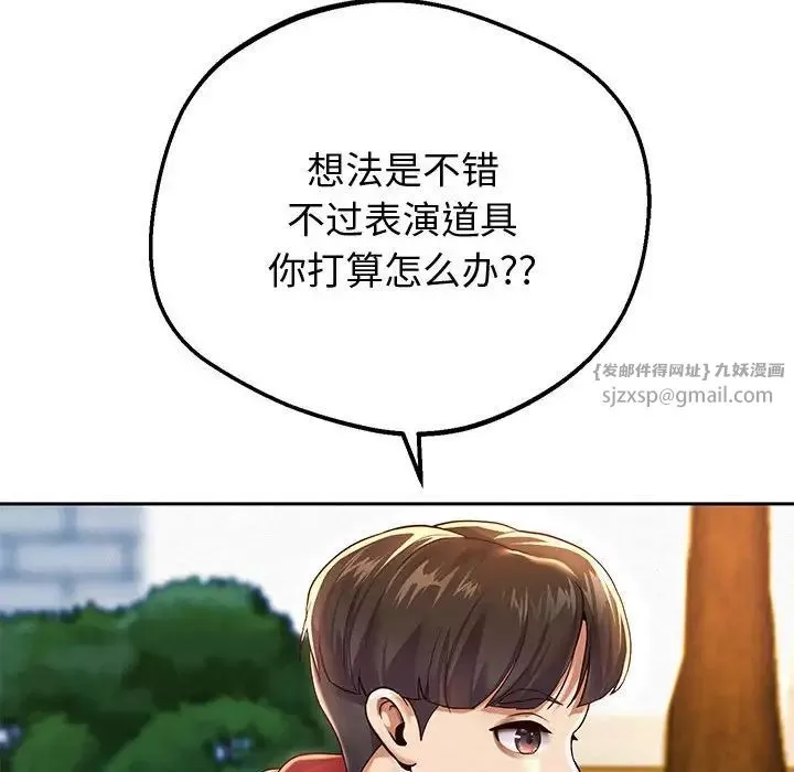 重生之长枪无敌-第10話 - 图片 192
