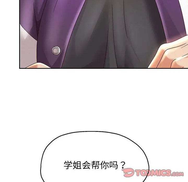 重生之长枪无敌第10話