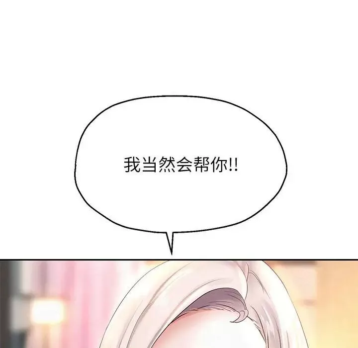 重生之长枪无敌-第10話 - 图片 201