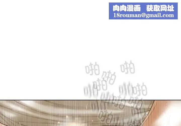 不可抗拒的吸引-第11話 - 图片 1