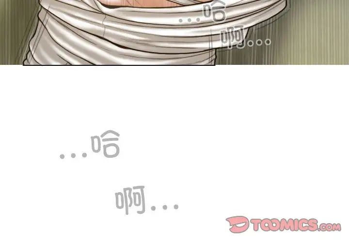 不可抗拒的吸引第11話