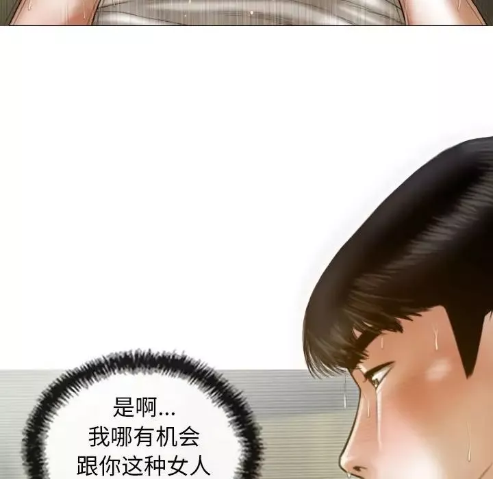 不可抗拒的吸引-第11話 - 图片 6