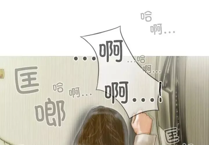 不可抗拒的吸引-第11話 - 图片 4