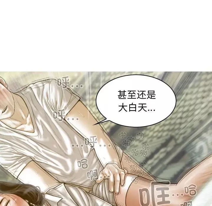 不可抗拒的吸引第11話