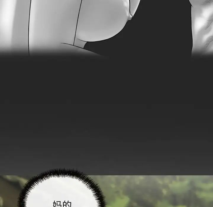 不可抗拒的吸引第11話