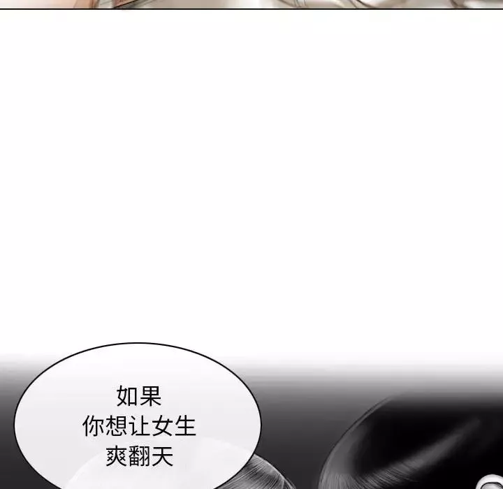 不可抗拒的吸引-第11話 - 图片 22