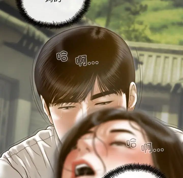 不可抗拒的吸引第11話