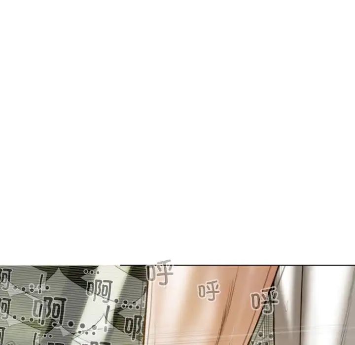 不可抗拒的吸引第11話