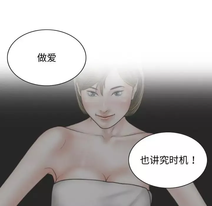 不可抗拒的吸引-第11話 - 图片 38