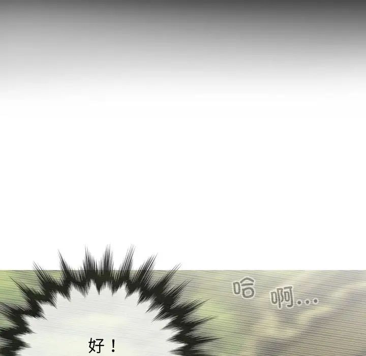 不可抗拒的吸引第11話