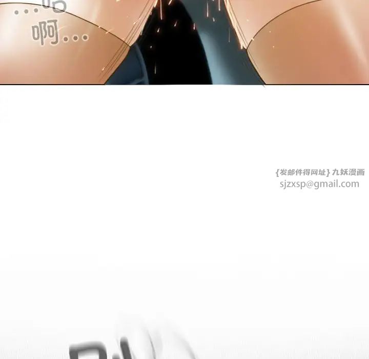 不可抗拒的吸引第11話