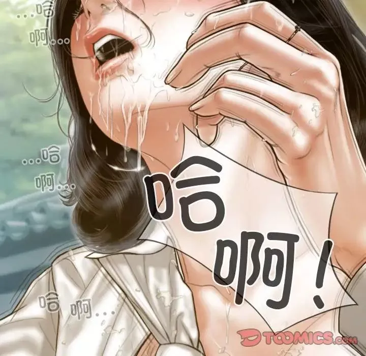 不可抗拒的吸引-第11話 - 图片 57