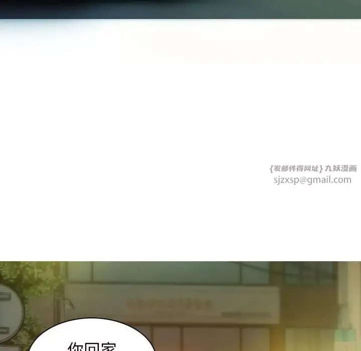 不可抗拒的吸引-第11話 - 图片 67