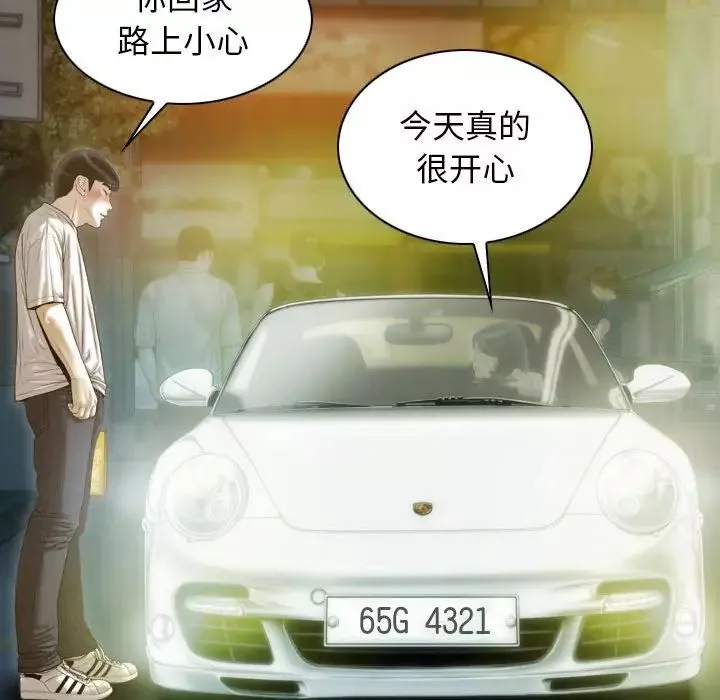 不可抗拒的吸引-第11話 - 图片 68