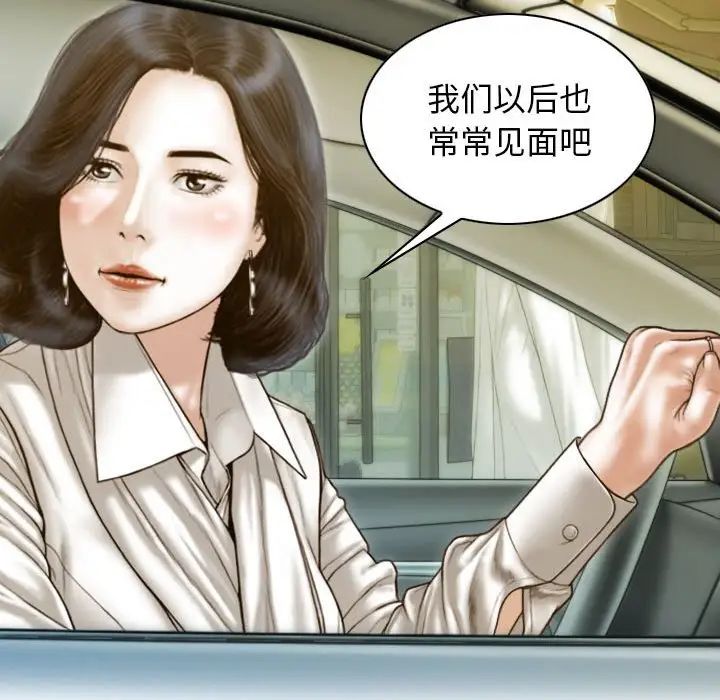 不可抗拒的吸引第11話