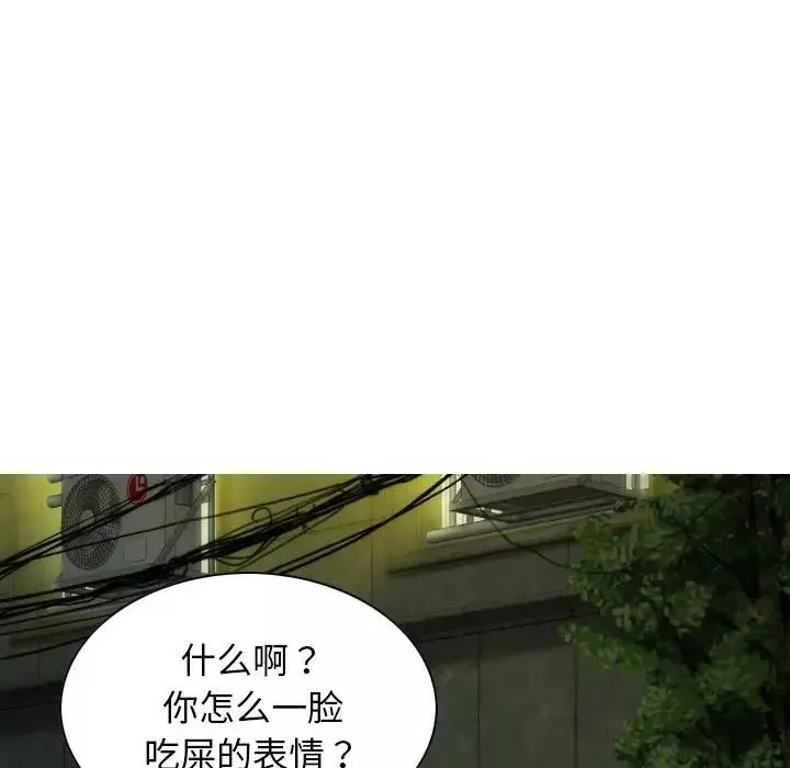 不可抗拒的吸引-第11話 - 图片 82