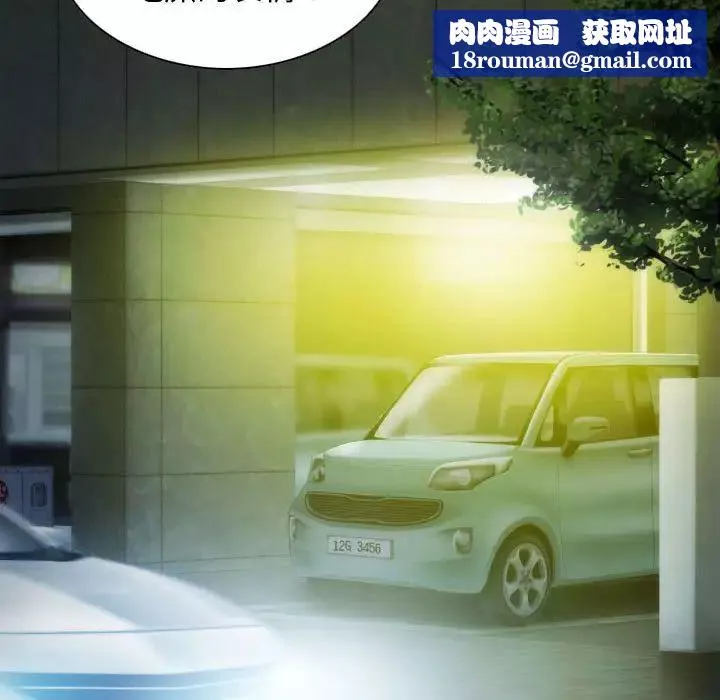 不可抗拒的吸引第11話