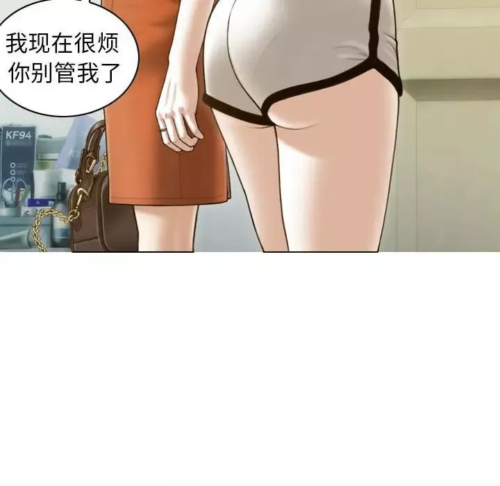不可抗拒的吸引-第11話 - 图片 88