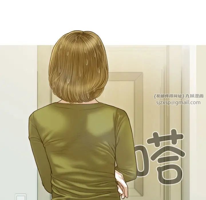 不可抗拒的吸引第11話