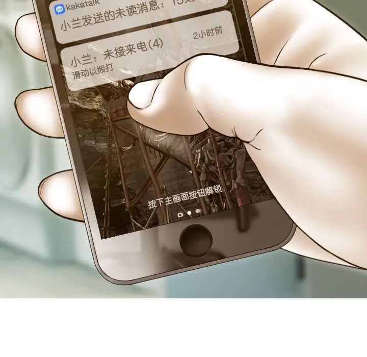 不可抗拒的吸引第11話