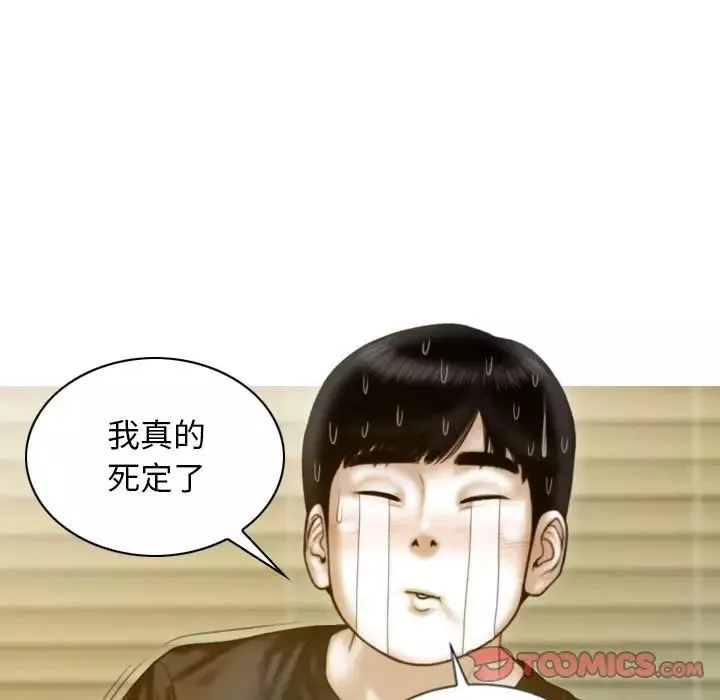 不可抗拒的吸引-第11話 - 图片 93