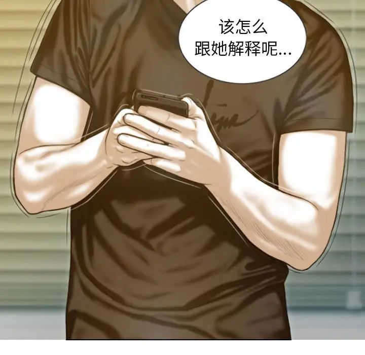 不可抗拒的吸引第11話