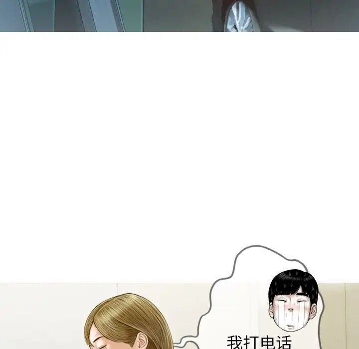 不可抗拒的吸引第11話