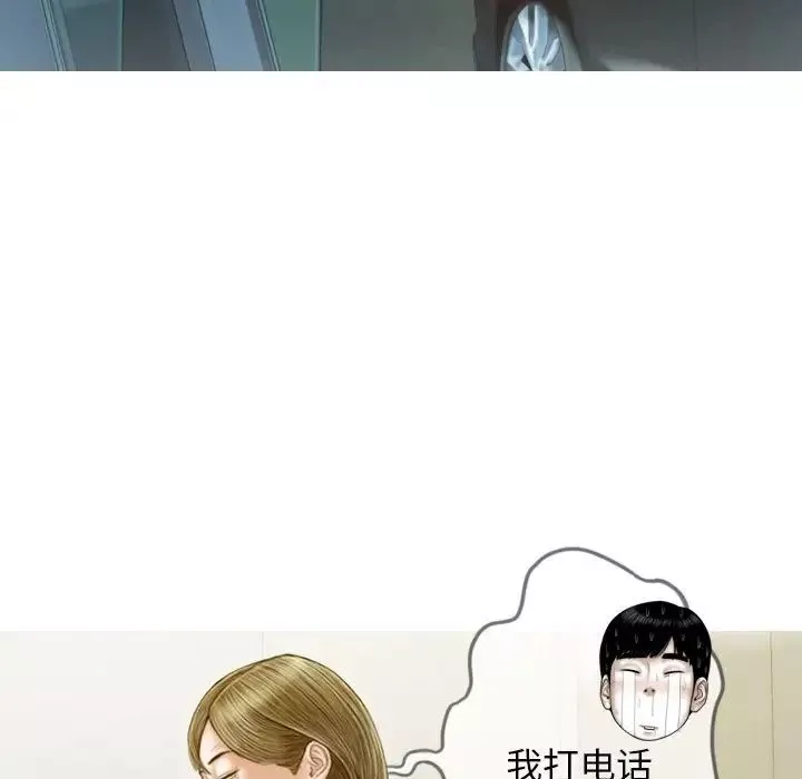 不可抗拒的吸引-第11話 - 图片 97