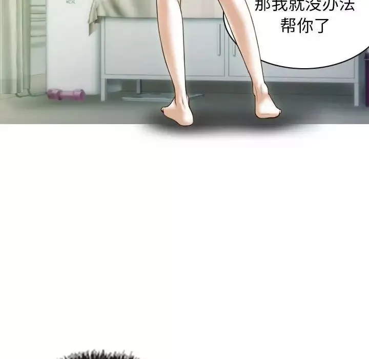 不可抗拒的吸引第11話