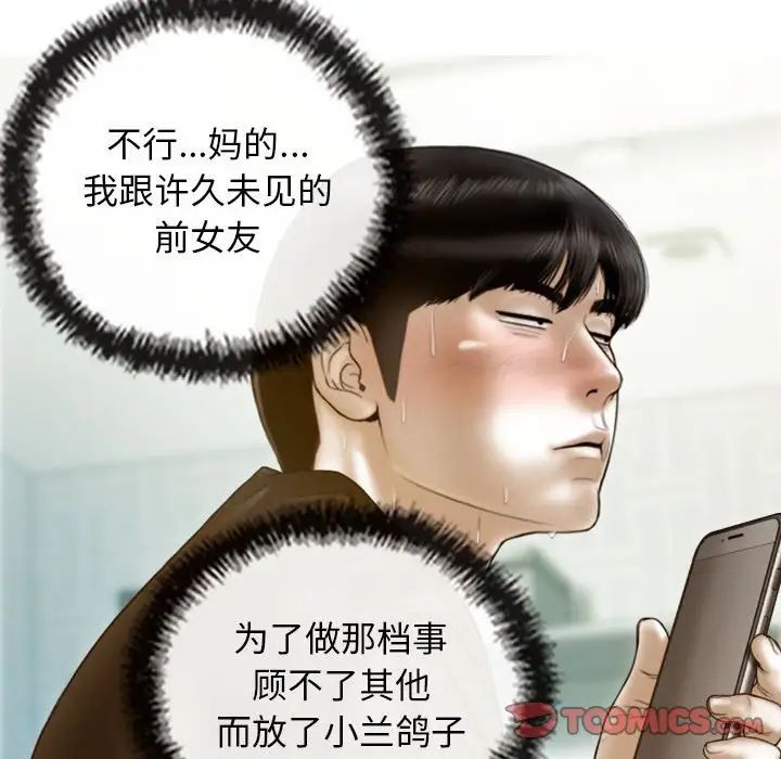 不可抗拒的吸引第11話