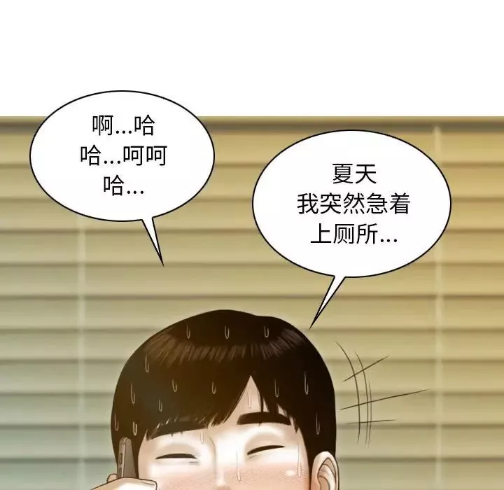 不可抗拒的吸引第11話