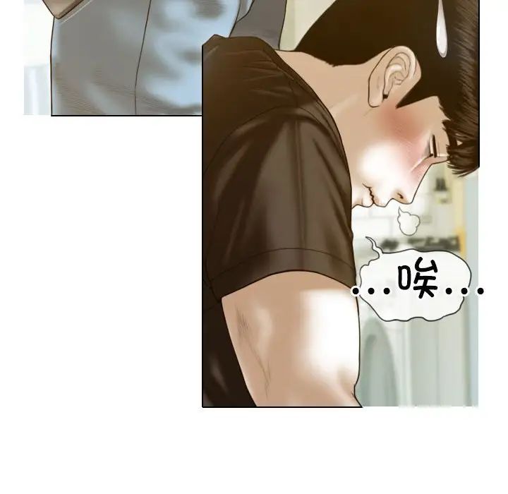 不可抗拒的吸引第11話