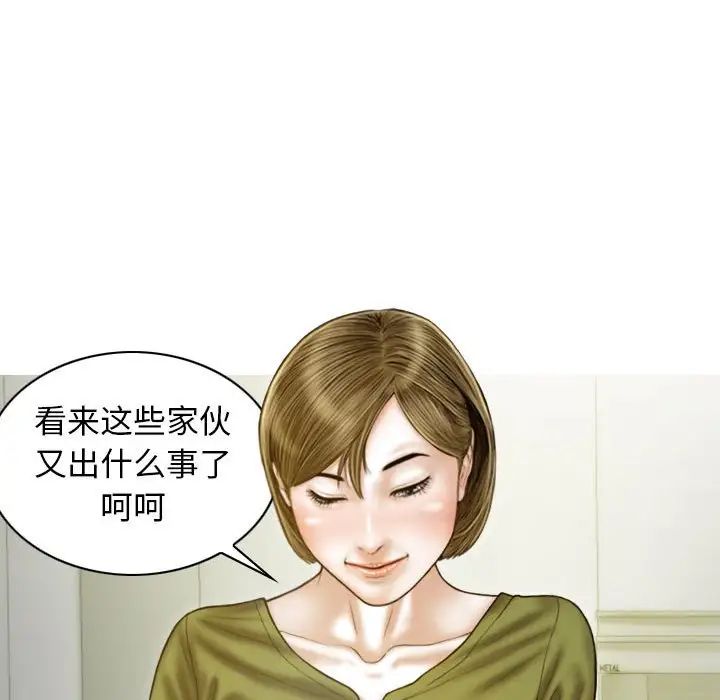 不可抗拒的吸引第11話